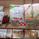 Matsuzawa Kamaboko Ten Esuparu Sendai Ten - 