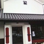 Coffee Kuroudo Kakura Hiroshima Numata Ten - 入口