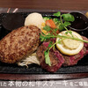 STEAK HOUSE WATAYOSHI