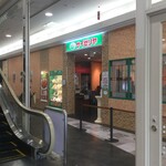 Saizeriya Ito Yokado Yamatotsuruma Ten - サイゼリヤ イトーヨーカドー大和鶴間店