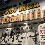 Marche'Man - 