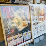 Marugame Seimen Ako Ten - メニュー