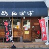 Hokkaido Ramen Menpopo - 