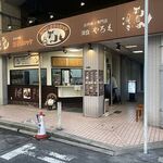 Yoshoku Ya Roku Mochikaeri Senmonten - 店外観