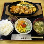 こむすび - Aランチ（700円）