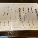 Sushi Izakaya Marugamaru Takadanobaba Ten - ランチメニュー