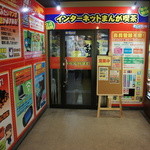 Manga Land Kashiwa Ten - 