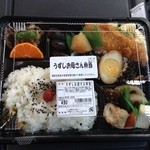 うずしお母さんの店  - お弁当 430円