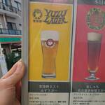 Hakkou to Wine to Hito Kyouiku? Stand Baru - クラフトビールが日替わりで入ります