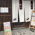 Soba Cafe Kaniwa - 