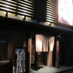 Yakitori Kadoya Sasebo Ten - 