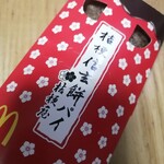 マクドナルド - 