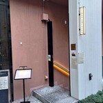 New Bistro Gaburi Meguro Ten - 