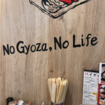 Kin no Gyoza Sakaba Ebisu Ten - 