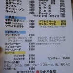 Minamisanriku Drive-in Hikado Shokudo - 