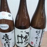 Sushi Ya no Yoshikuni - 日本酒