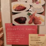 Grill Mantenboshi Azabu Juban Shinjuku Ten - 