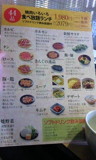 h Yakiniku King Fukuoka Shingu Ten - 