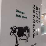 Okhotsk Okoppe Milk Stand - 