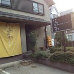 Kushiage to Sake Nakanaka Ya - 外観がいい感じ。店内が気になる。