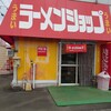 Ramen Shop Komatsu Ten - 