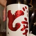 居酒屋 まき野 - 