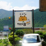 Cafe Tora8 - 