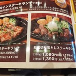 ステーキのどん - 