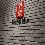 Gong cha Ionmorunatorimorisekinoshitaten - 