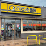 CoCo壱番屋 - 