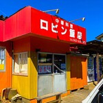 ロビン飯店 - 2022年8月