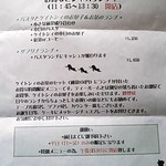 カラバ ティー - チラシ裏面・要予約ビジネスランチ限定メニュー