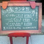 黒川ステーキハウス - 看板.JPG