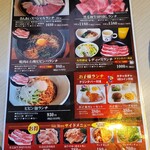 Yakiniku Sanai Saiwai Ten - 