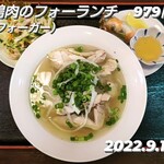 LONG DINH VIET NAM RESTAURANT Shinsaibashi Ten - 鶏肉のフォーランチ（フォーガー）