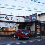 Shichirin Sumibi Yakiniku Marushi - 都市高速のそば