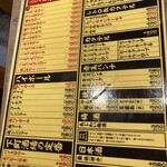 大衆居酒屋 乾杯屋 - 