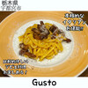 GUSTO - 