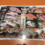 Sushi Hanatei Jichidai Ten - 