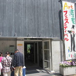 Takumi no Mura Gallery Cafe - 