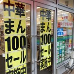 FamilyMart Arakawa Roku Chome Ten - 