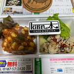 kirinの木 - 