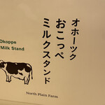 Okhotsk Okoppe Milk Stand - 