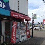 Tamura - クリーニング屋さんと、タバコ屋さんの間ですf^_^