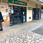 Tama Dobutsu Koen Koara Shita Shop - 