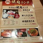 Yakiniku Yazawa Otemachi Ten - 