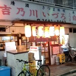 Satsuma Ryori Izuro - 店構え