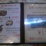 Machi no Yoshokuya Restaurant Puron - 