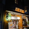 Ginza Gyoza - 