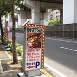 お好み焼・ファミリー居酒屋 偶 吉田駅前店 - 